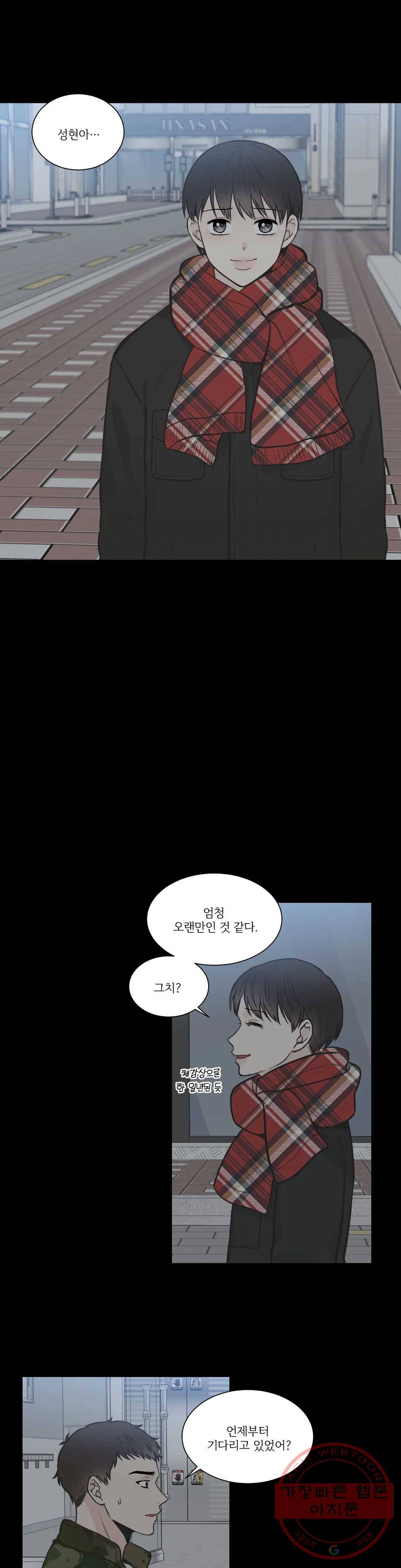 넷 중 하나 65화 3