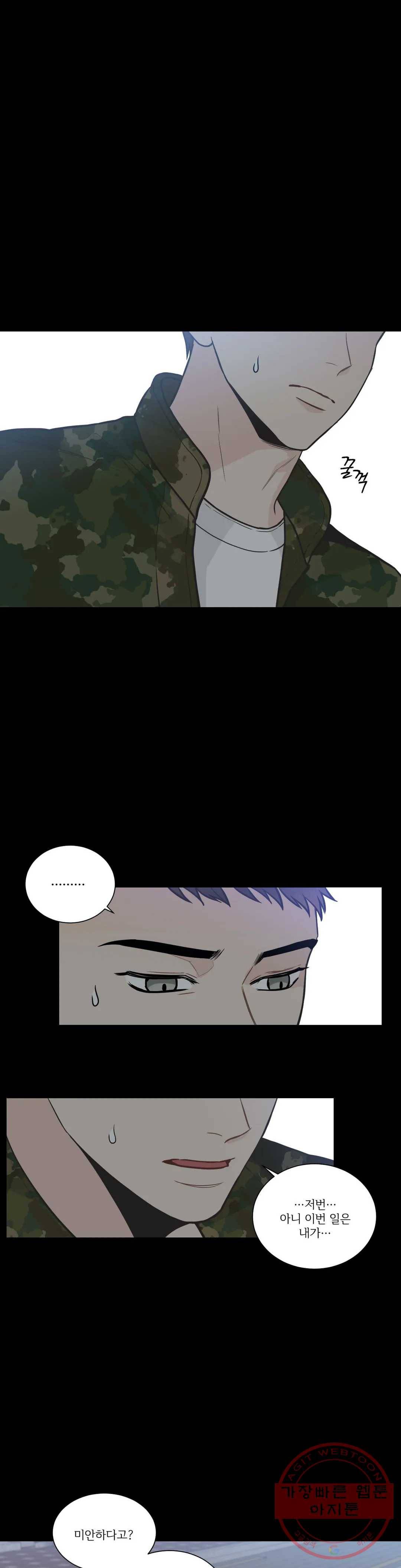 넷 중 하나 65화 5