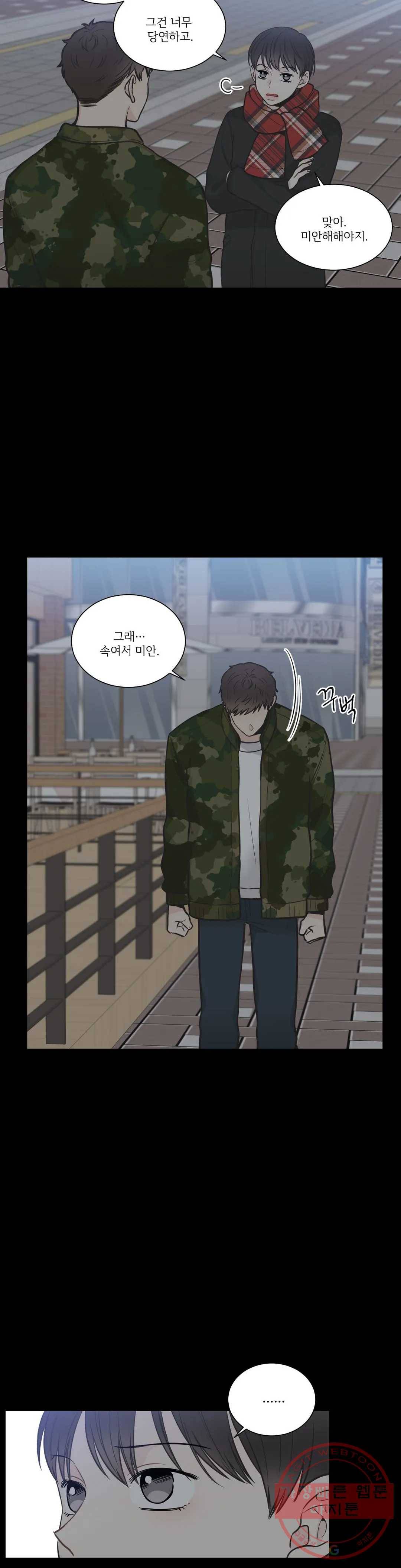 넷 중 하나 65화 6