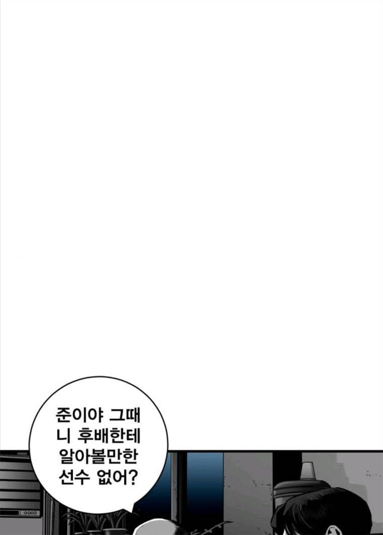 광장 47화 4