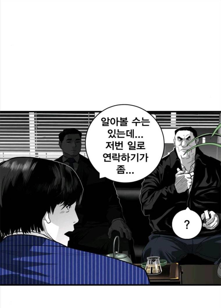 광장 47화 6