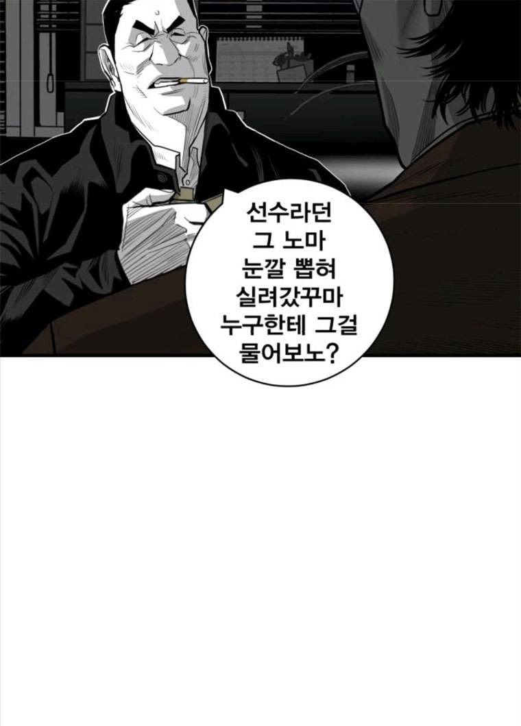 광장 47화 8