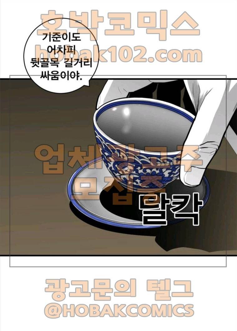 광장 47화 9
