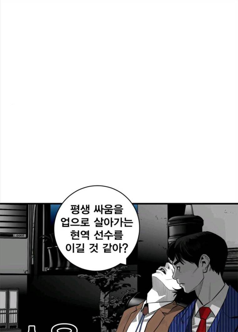 광장 47화 10