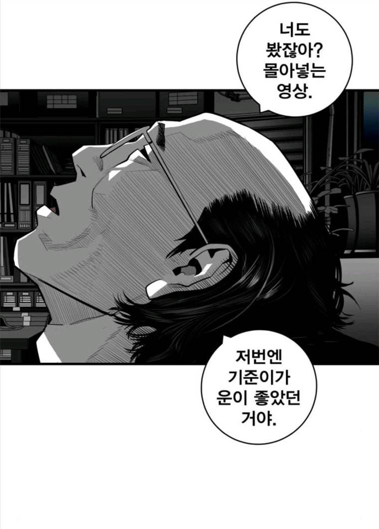 광장 47화 12