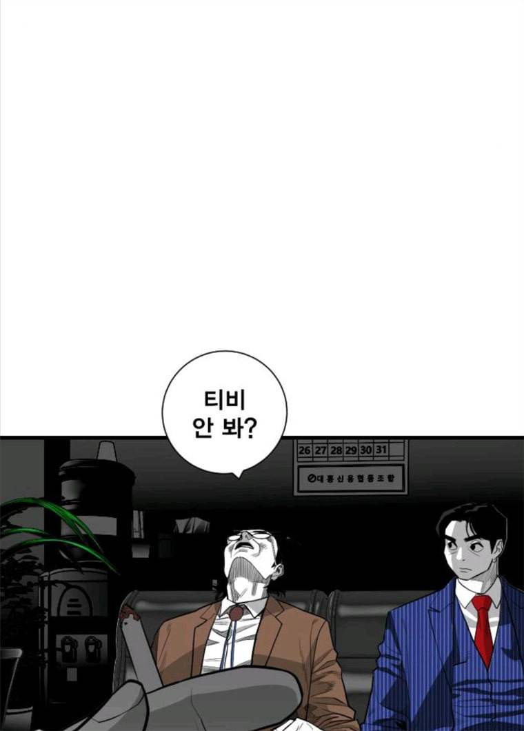 광장 47화 18