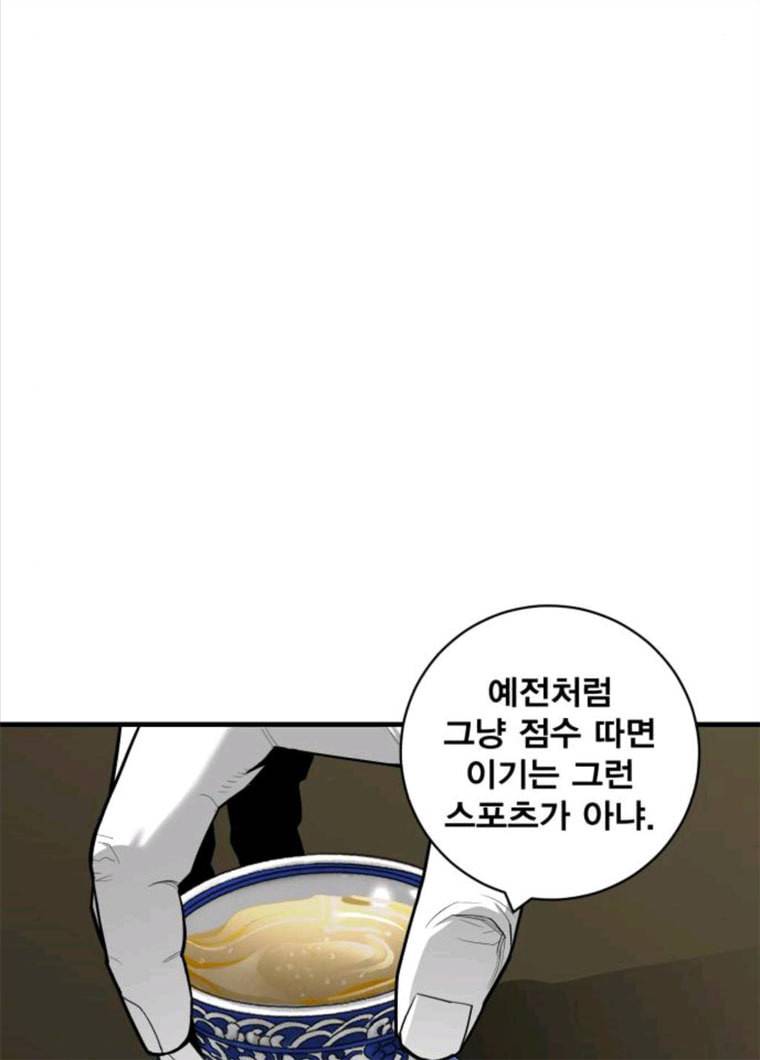 광장 47화 21