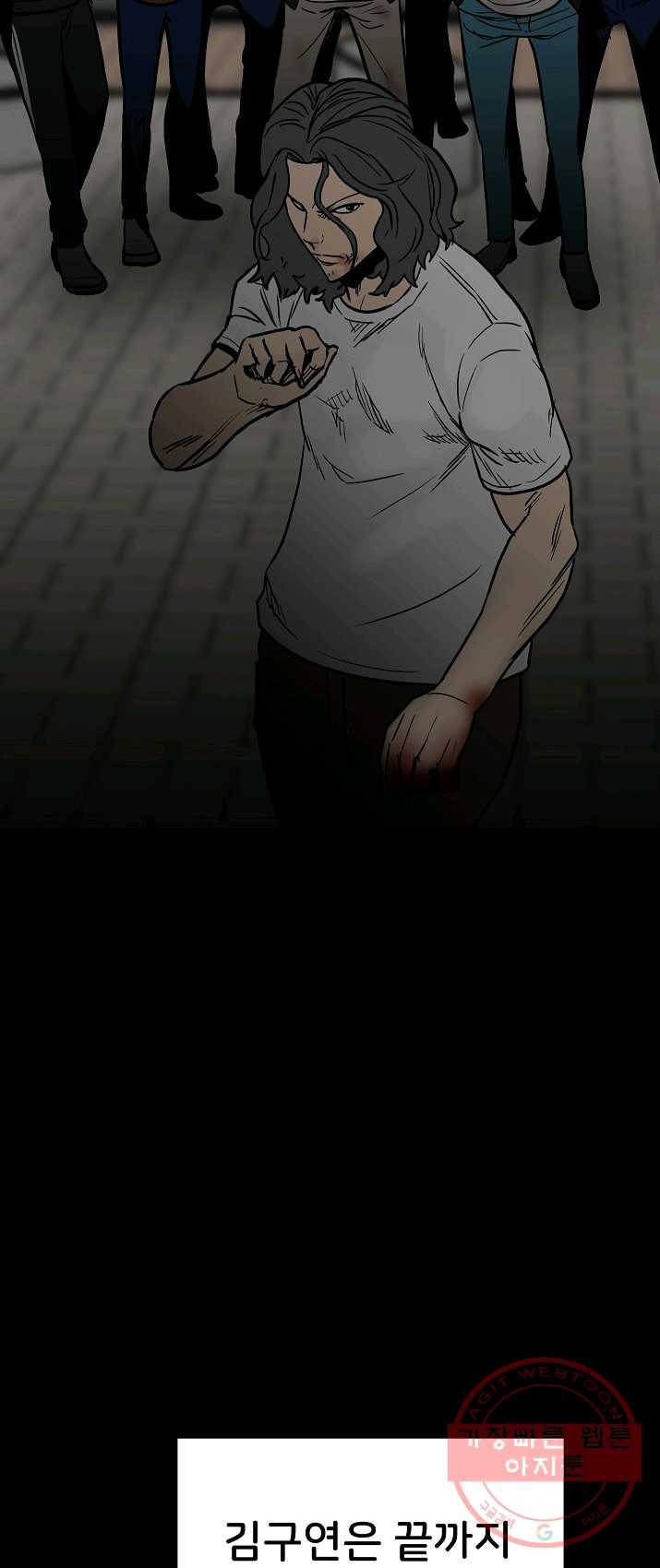 철보: [빌런] 90화 6