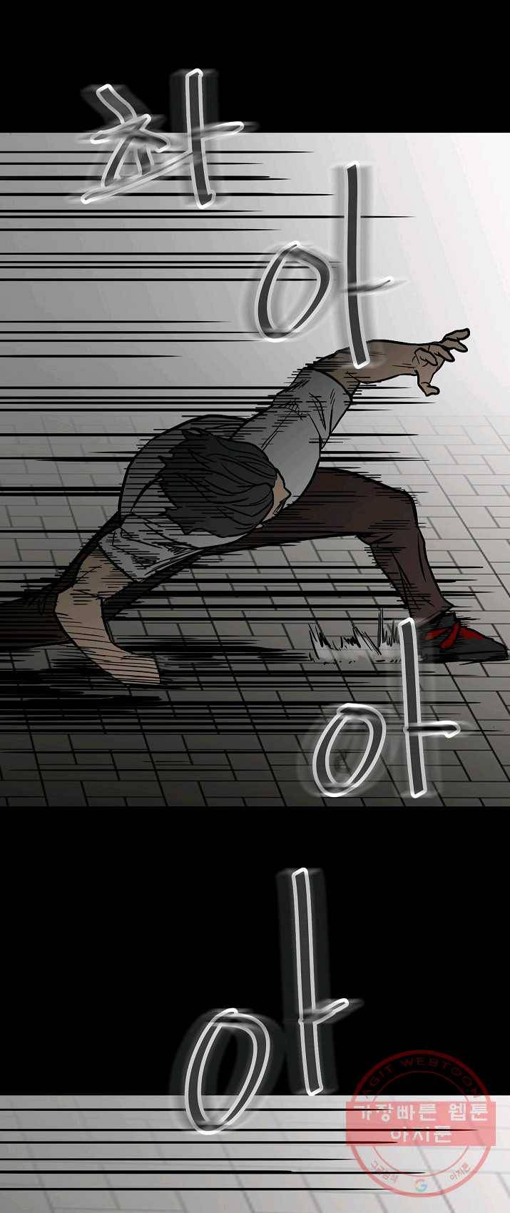 철보: [빌런] 90화 11