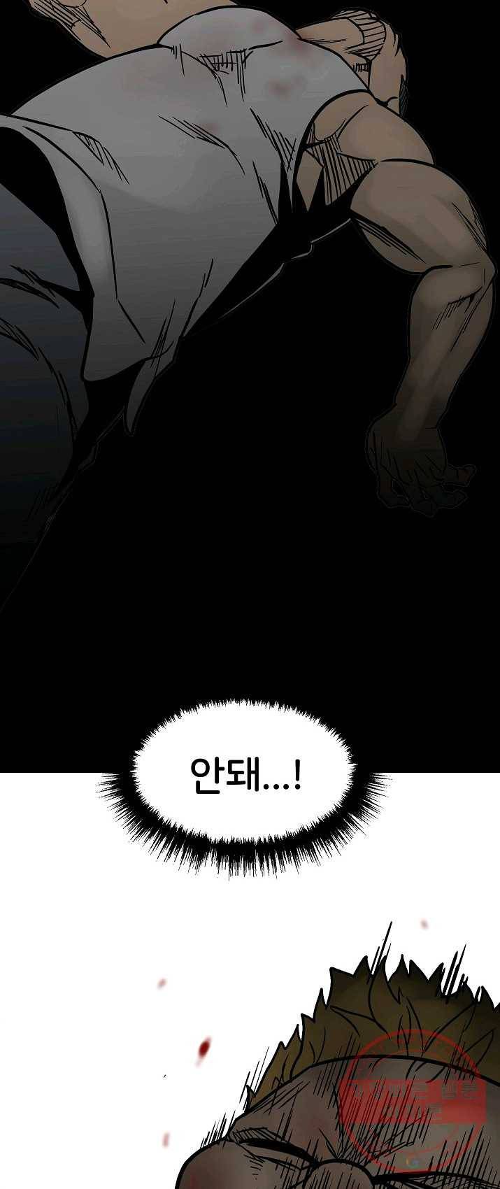 철보: [빌런] 90화 14