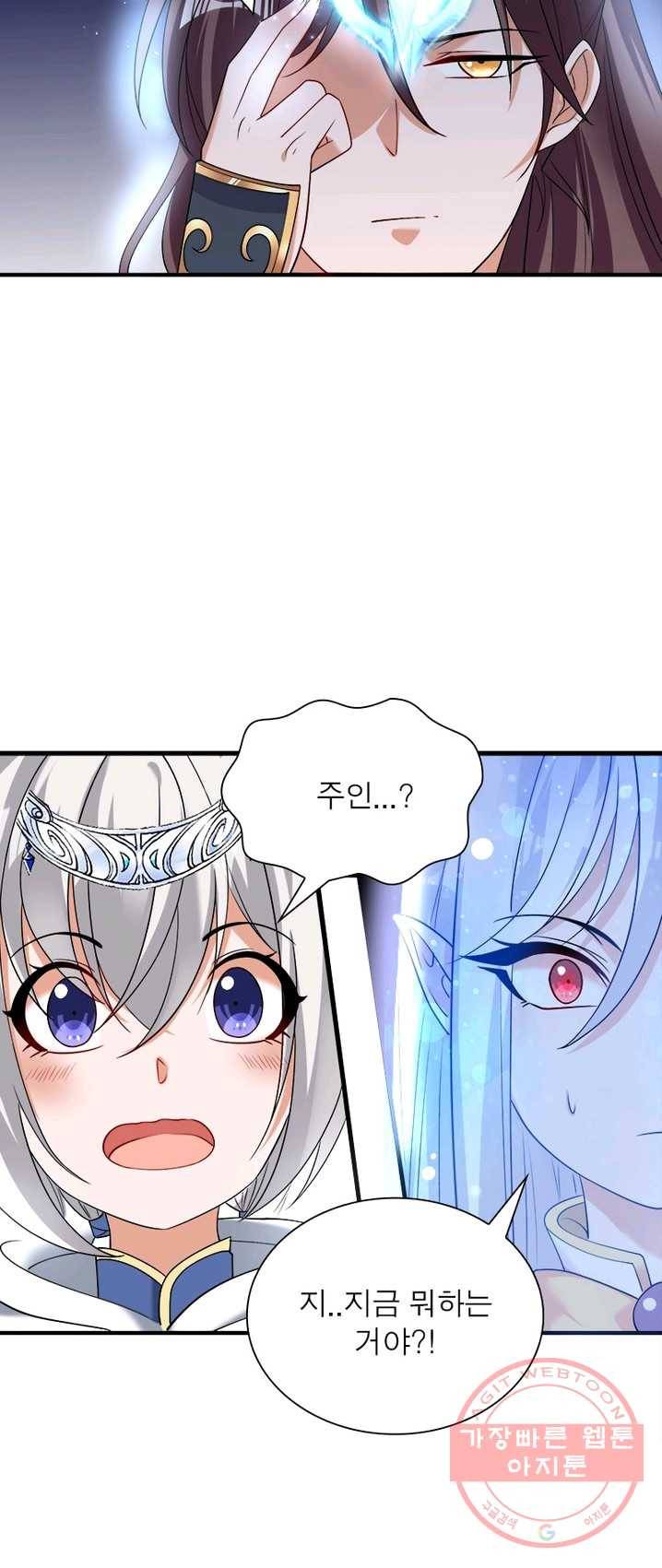 강신전기 54화 4