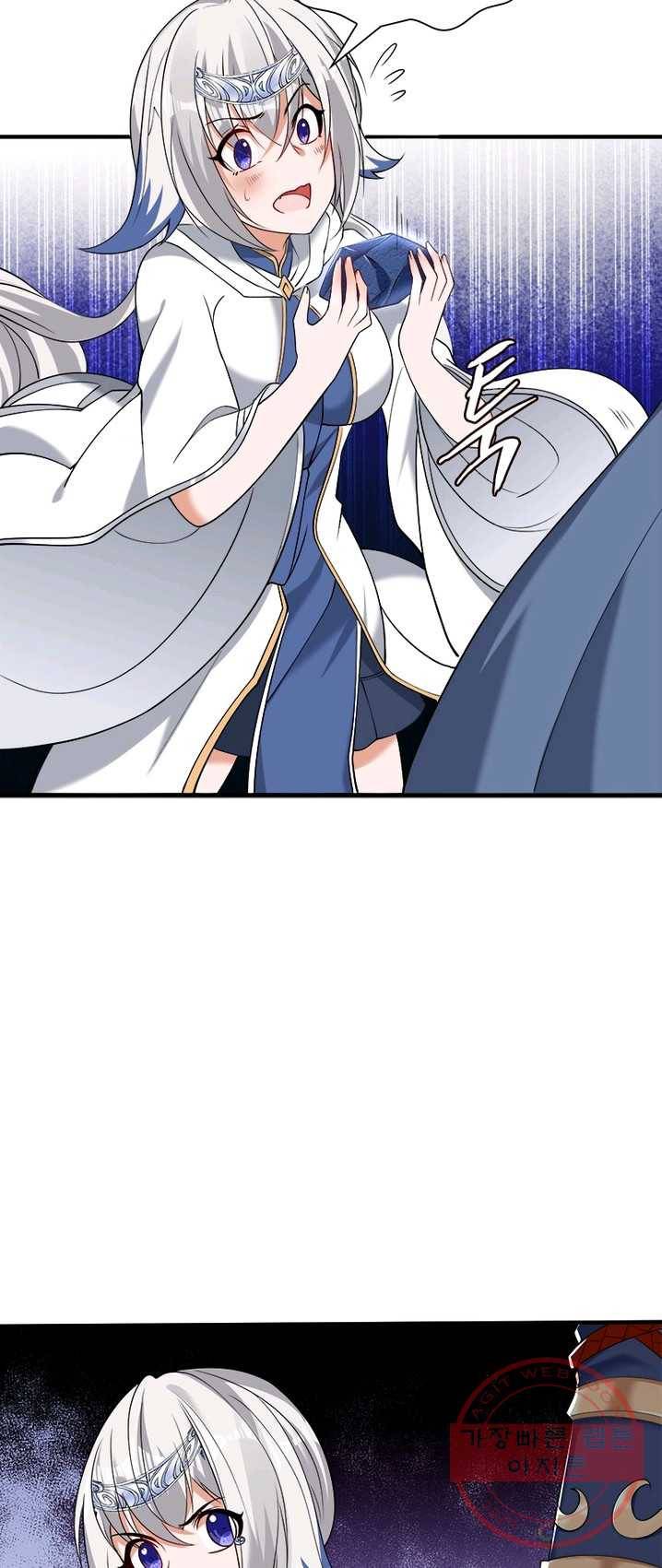 강신전기 54화 7