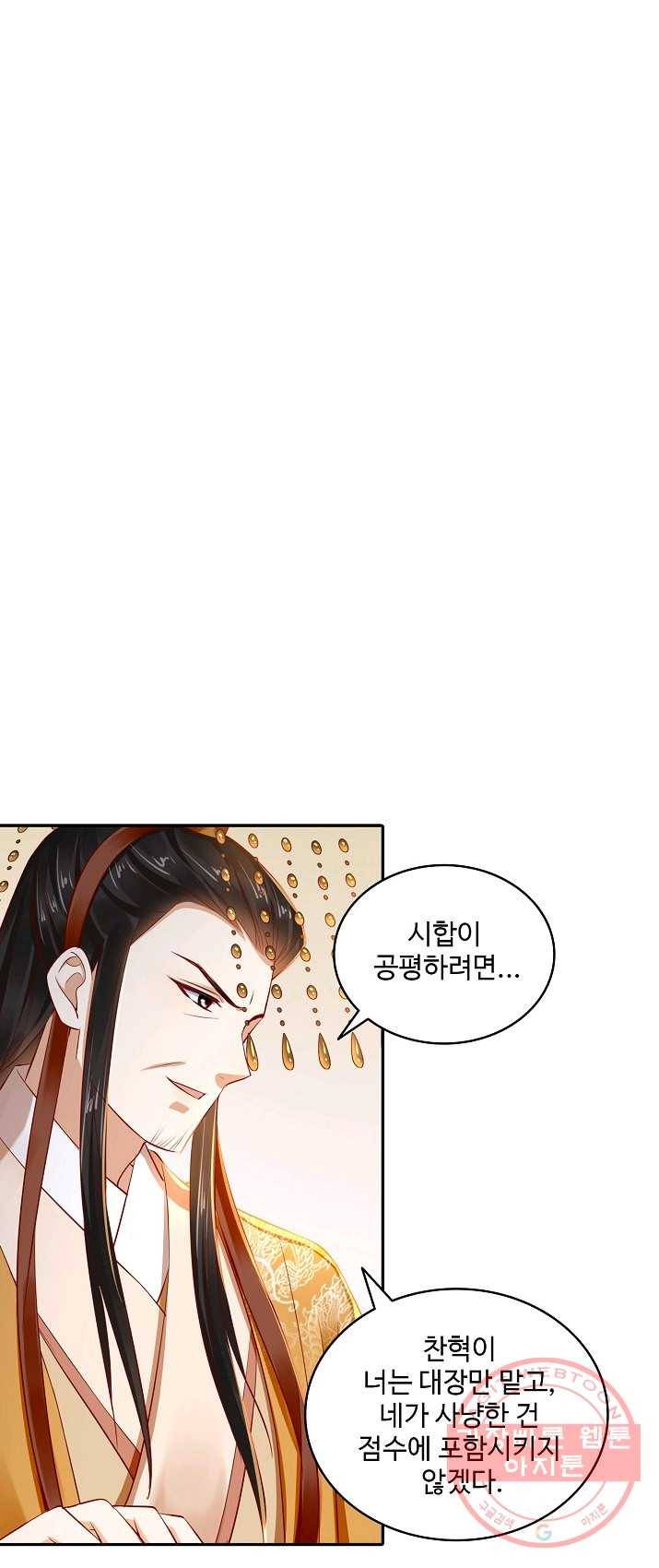 절세의비 67화 2