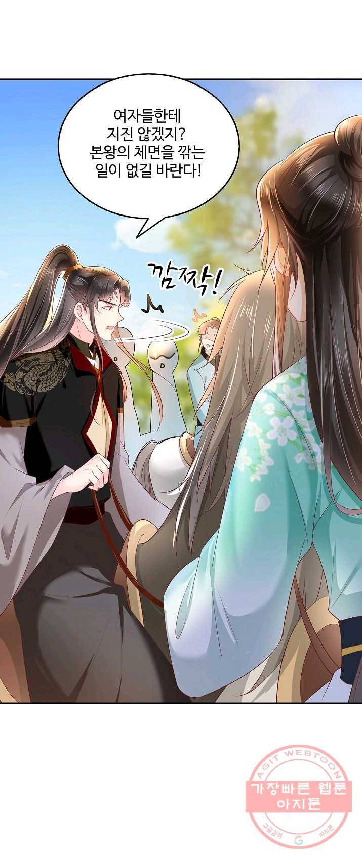 절세의비 67화 7