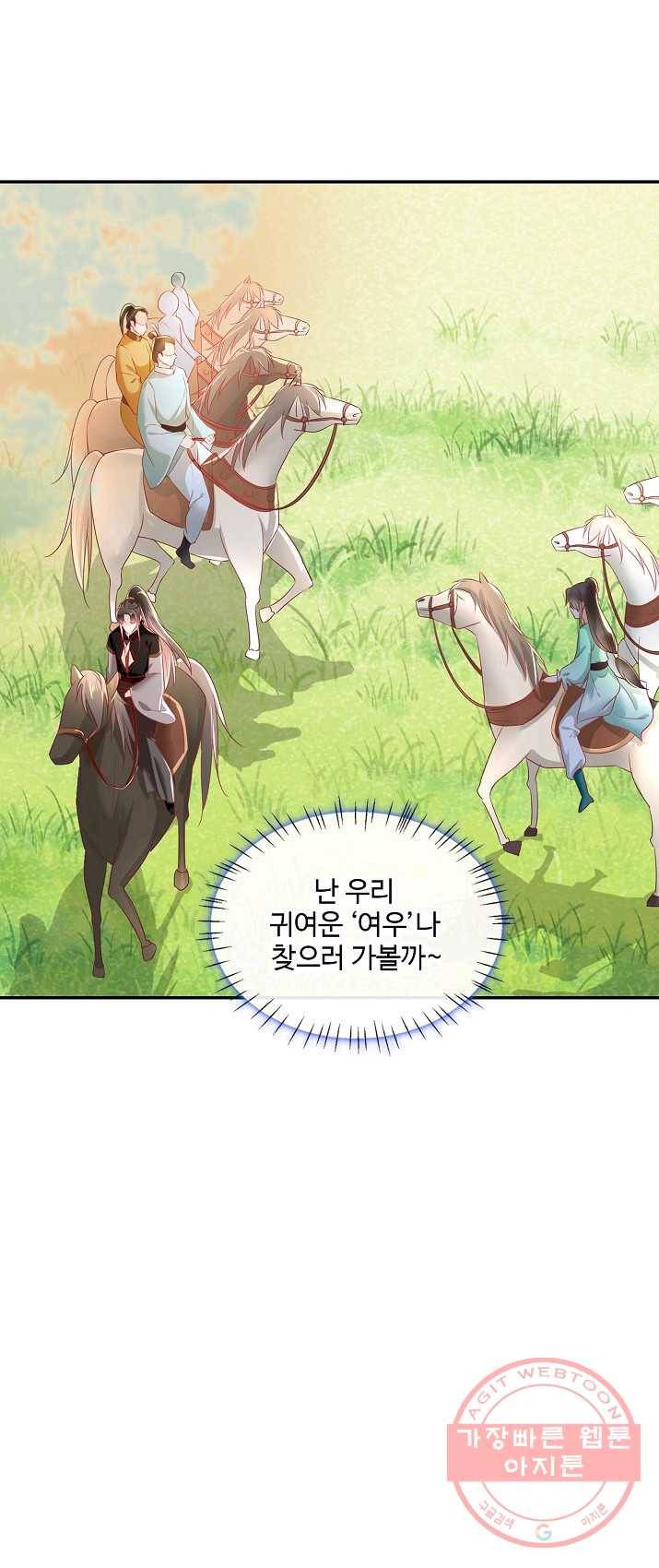 절세의비 67화 8