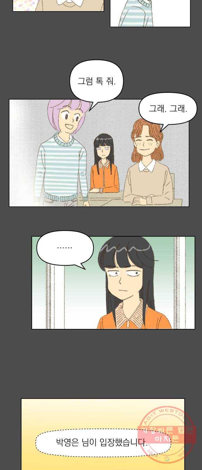 굿 리스너 8화 듀엣 1 4