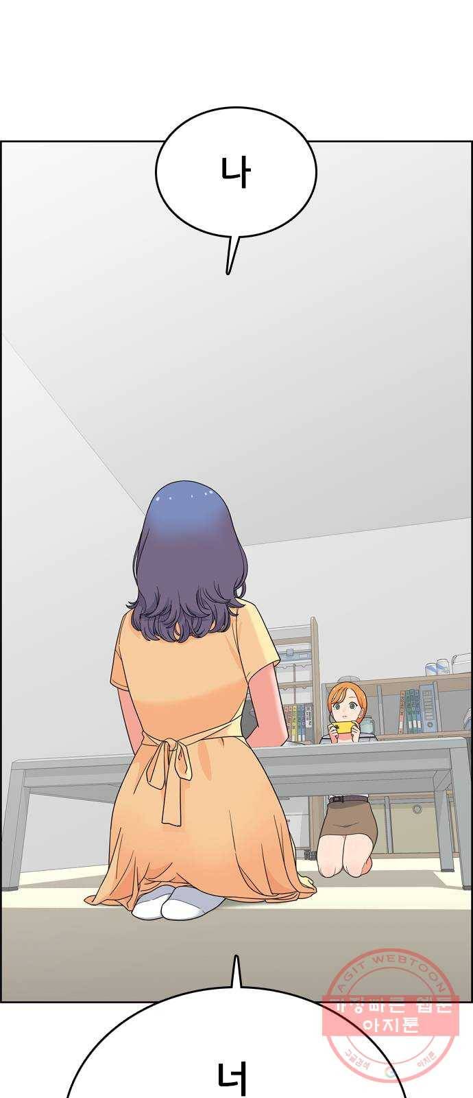 두근두근 연극부 30화. 오디션 1