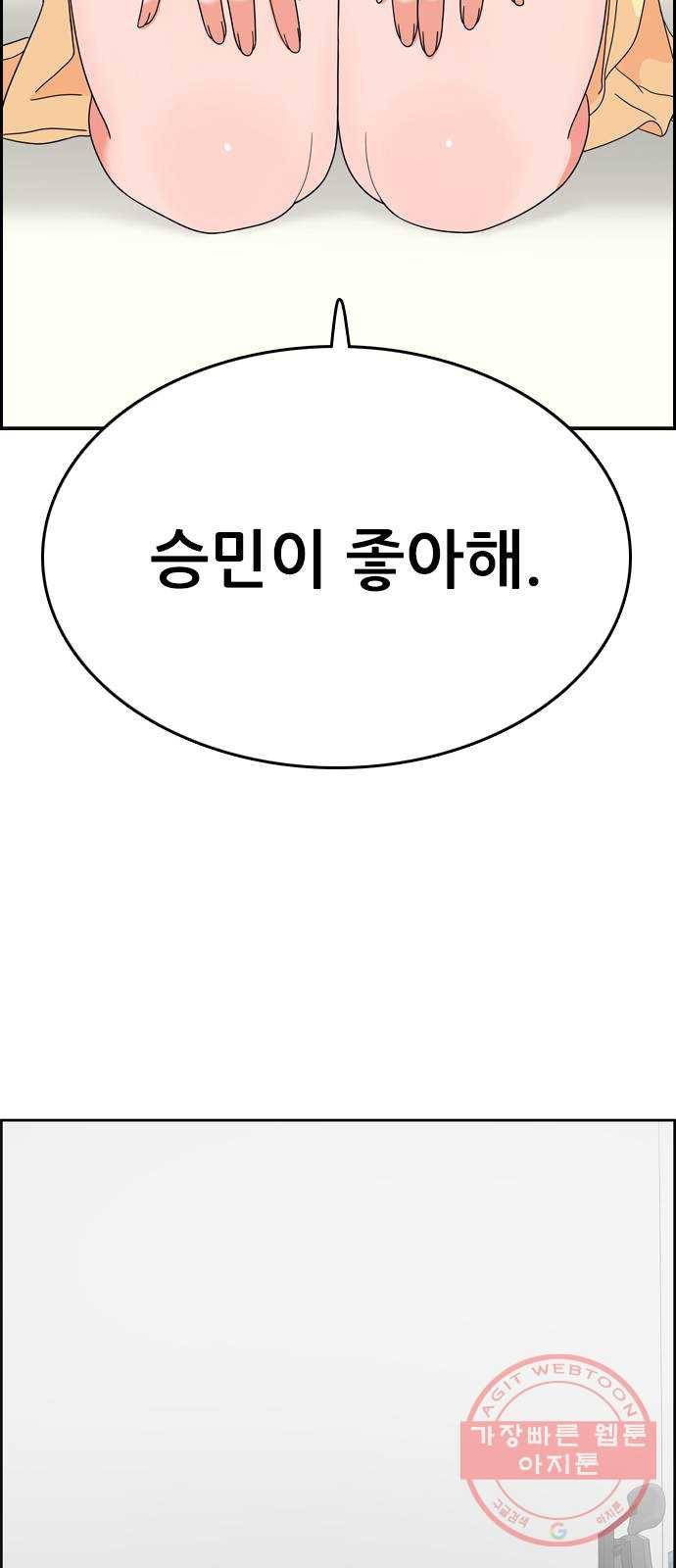 두근두근 연극부 30화. 오디션 4