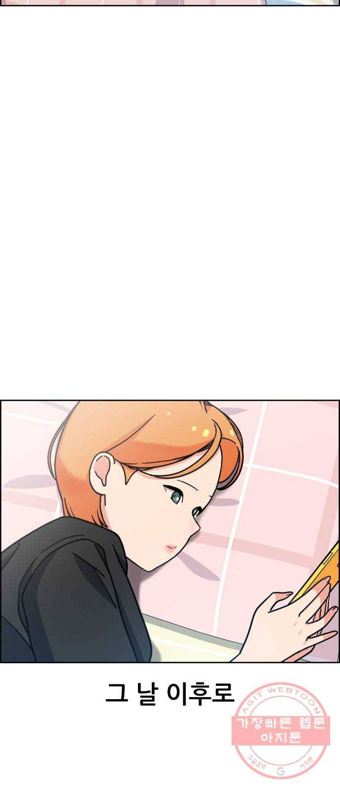 두근두근 연극부 30화. 오디션 8