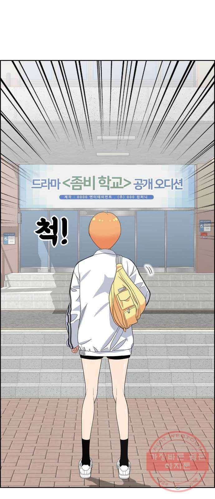 두근두근 연극부 30화. 오디션 13