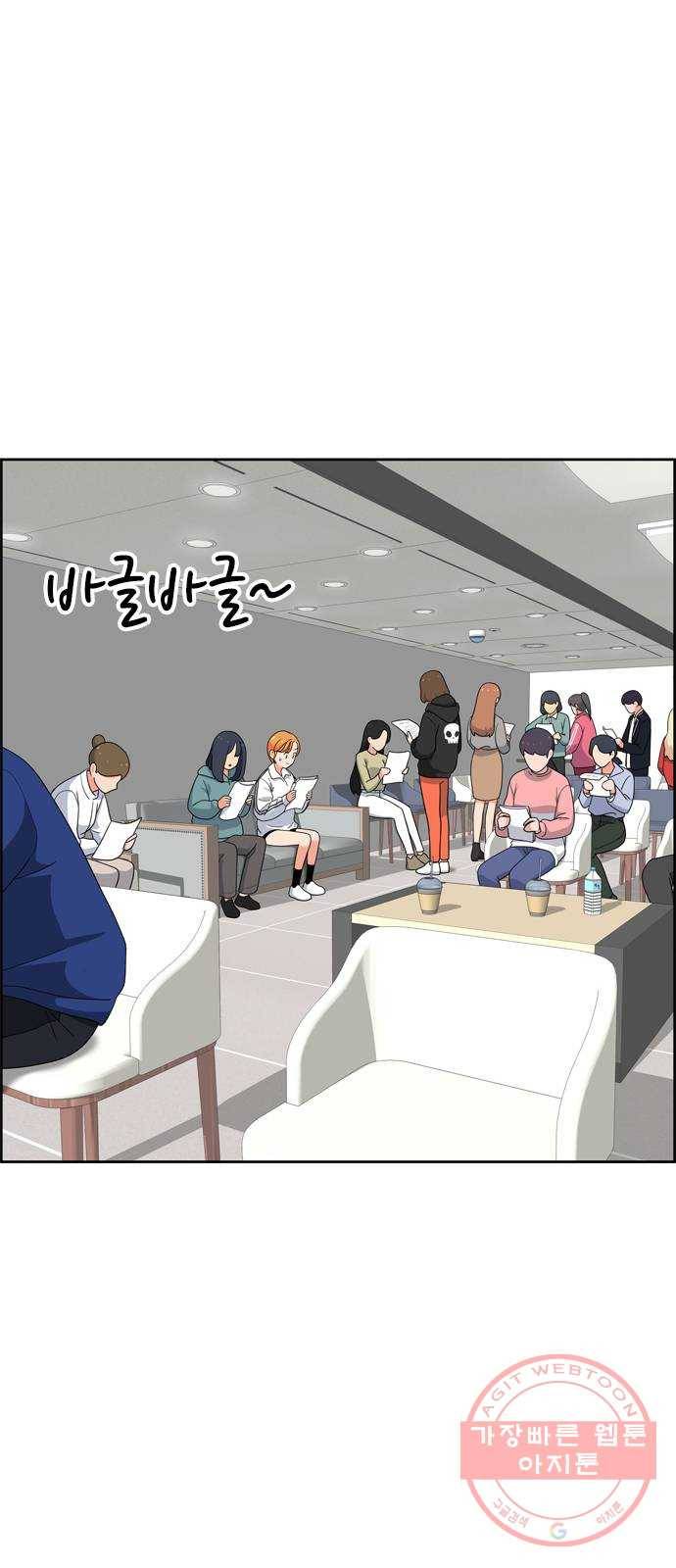 두근두근 연극부 30화. 오디션 16
