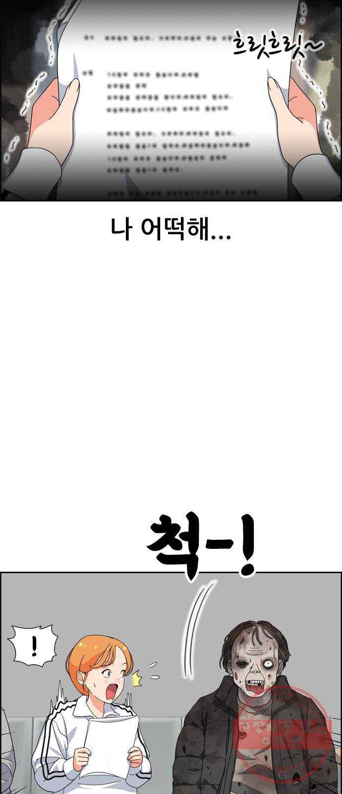 두근두근 연극부 30화. 오디션 18
