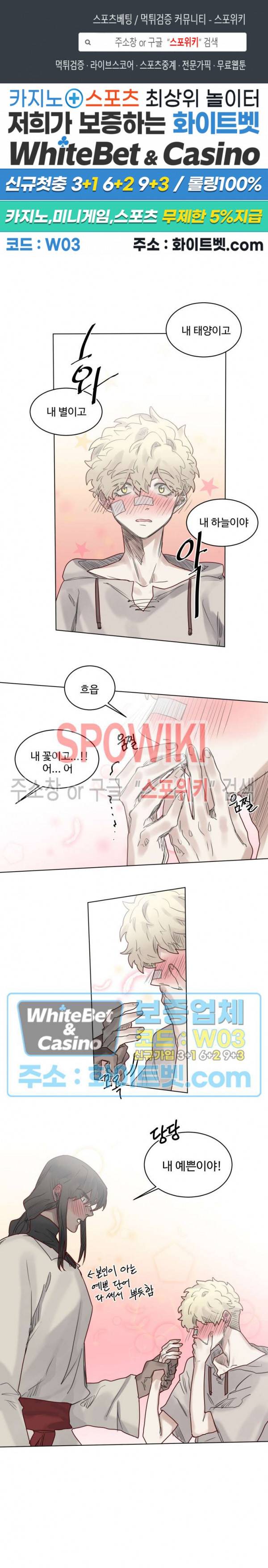 다른 의미의 대마법사 25화 1