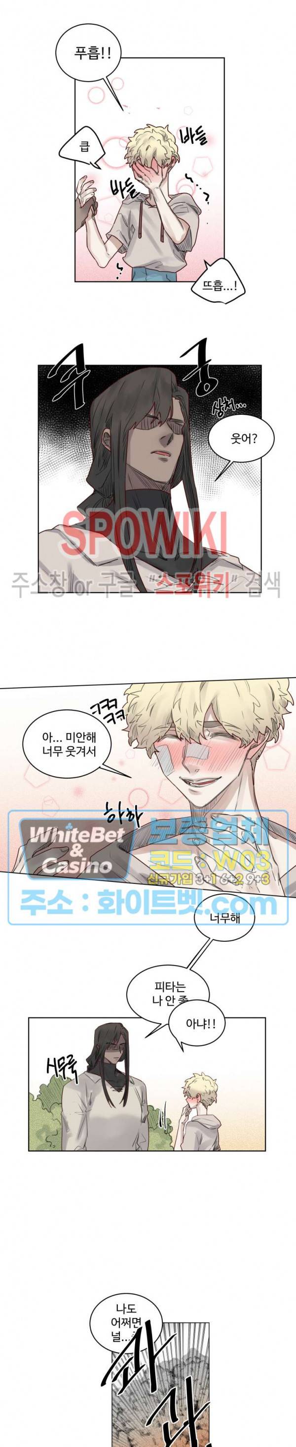 다른 의미의 대마법사 25화 2