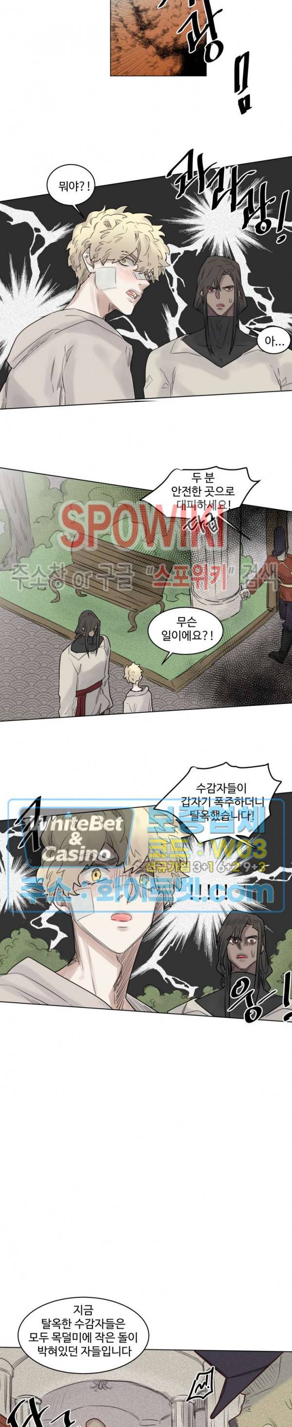 다른 의미의 대마법사 25화 3
