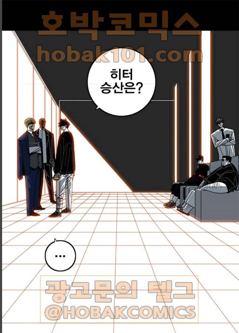 신도림 시즌2 85. 방패 1