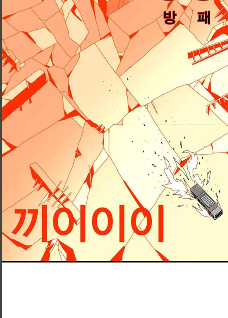 신도림 시즌2 85. 방패 11