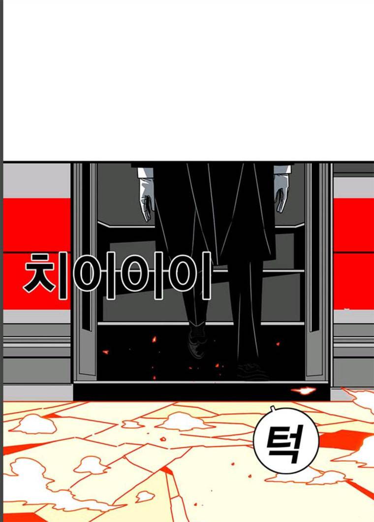 신도림 시즌2 85. 방패 14