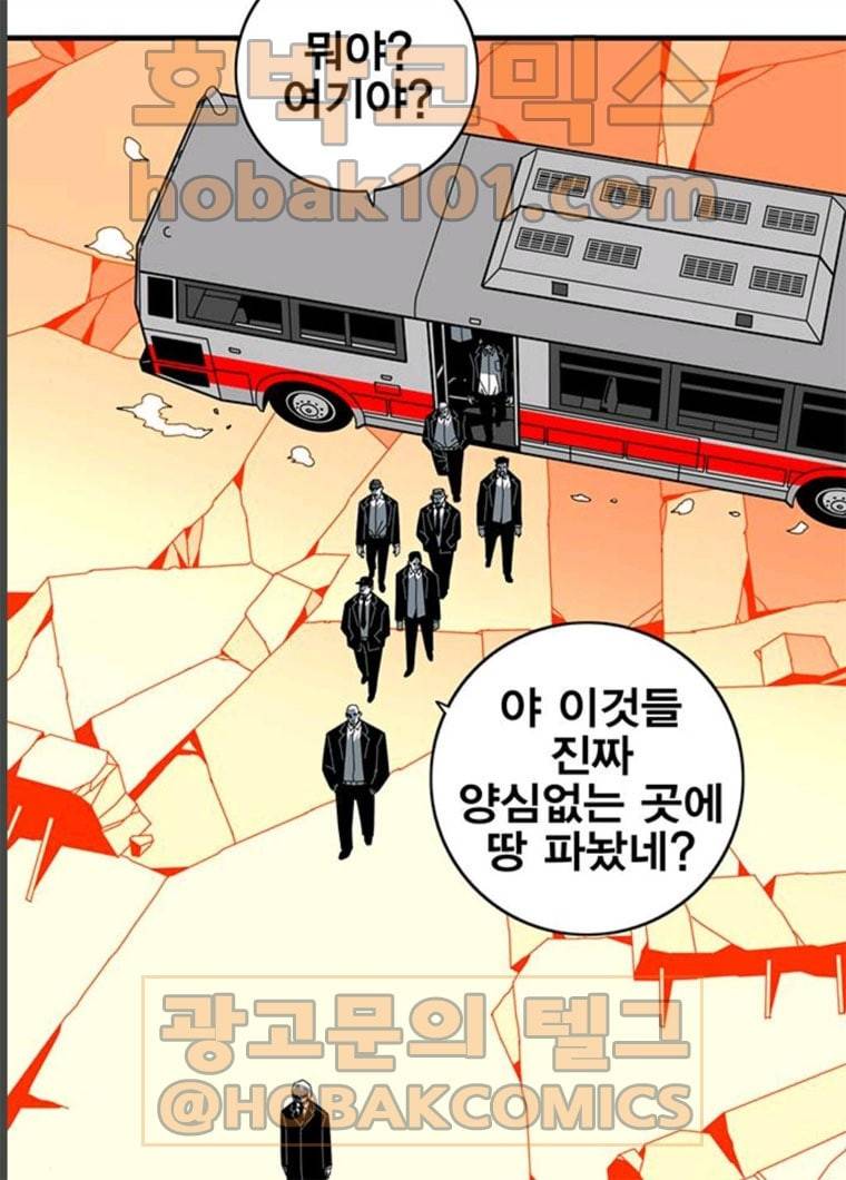 신도림 시즌2 85. 방패 17