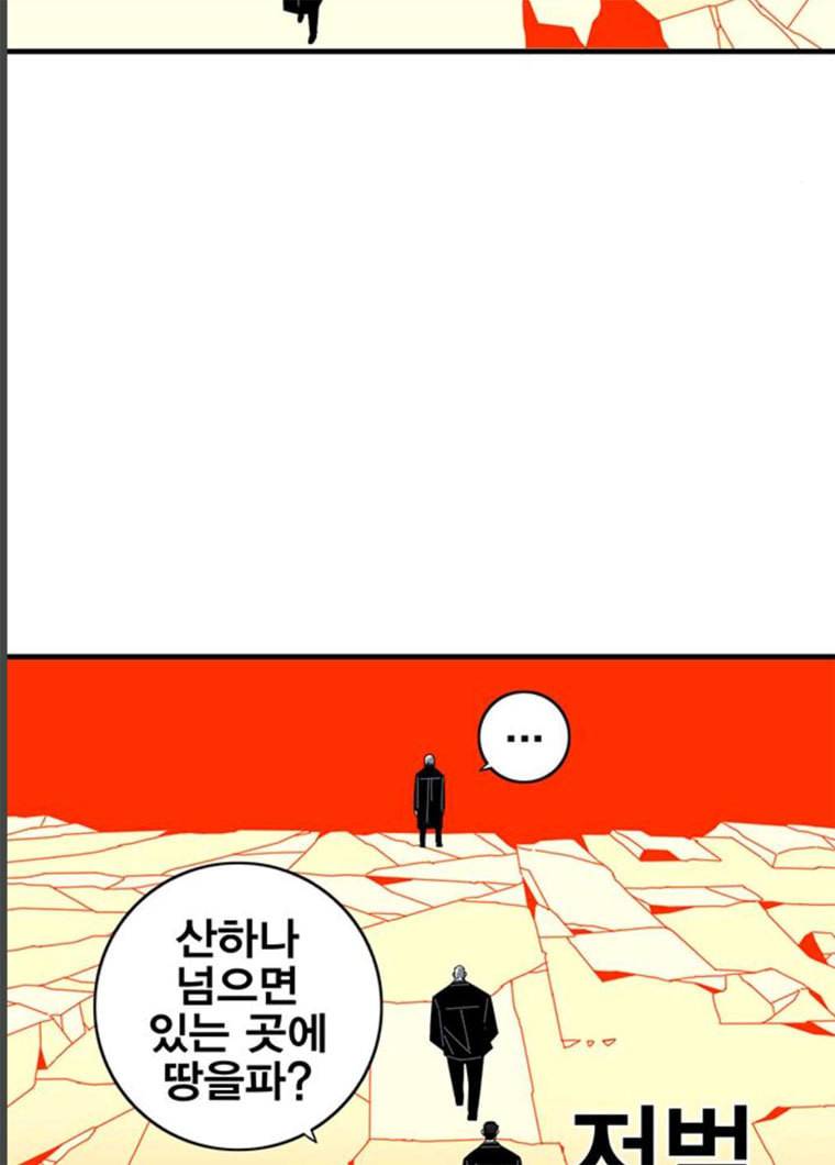 신도림 시즌2 85. 방패 18