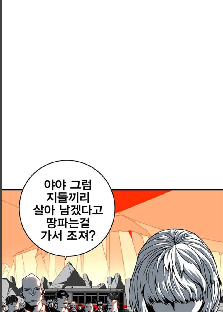 신도림 시즌2 85. 방패 20