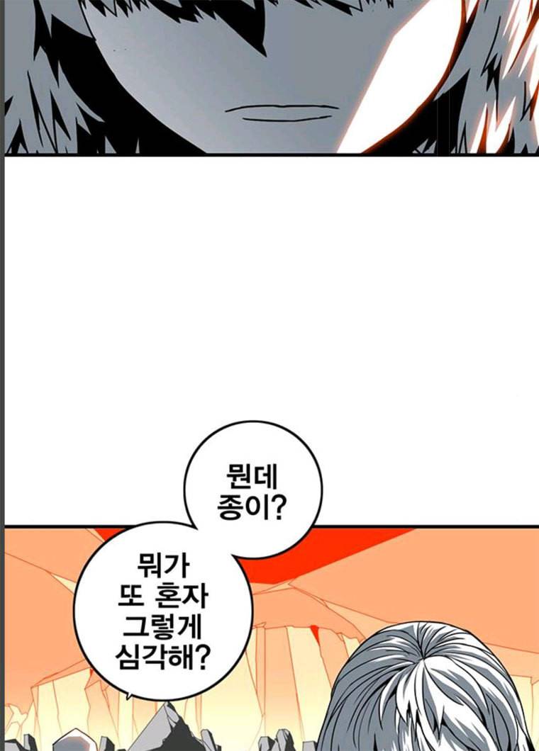 신도림 시즌2 85. 방패 22