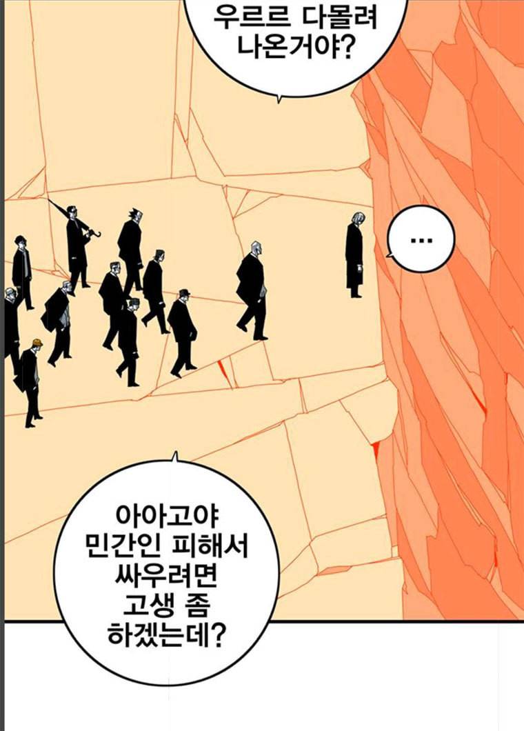 신도림 시즌2 85. 방패 24