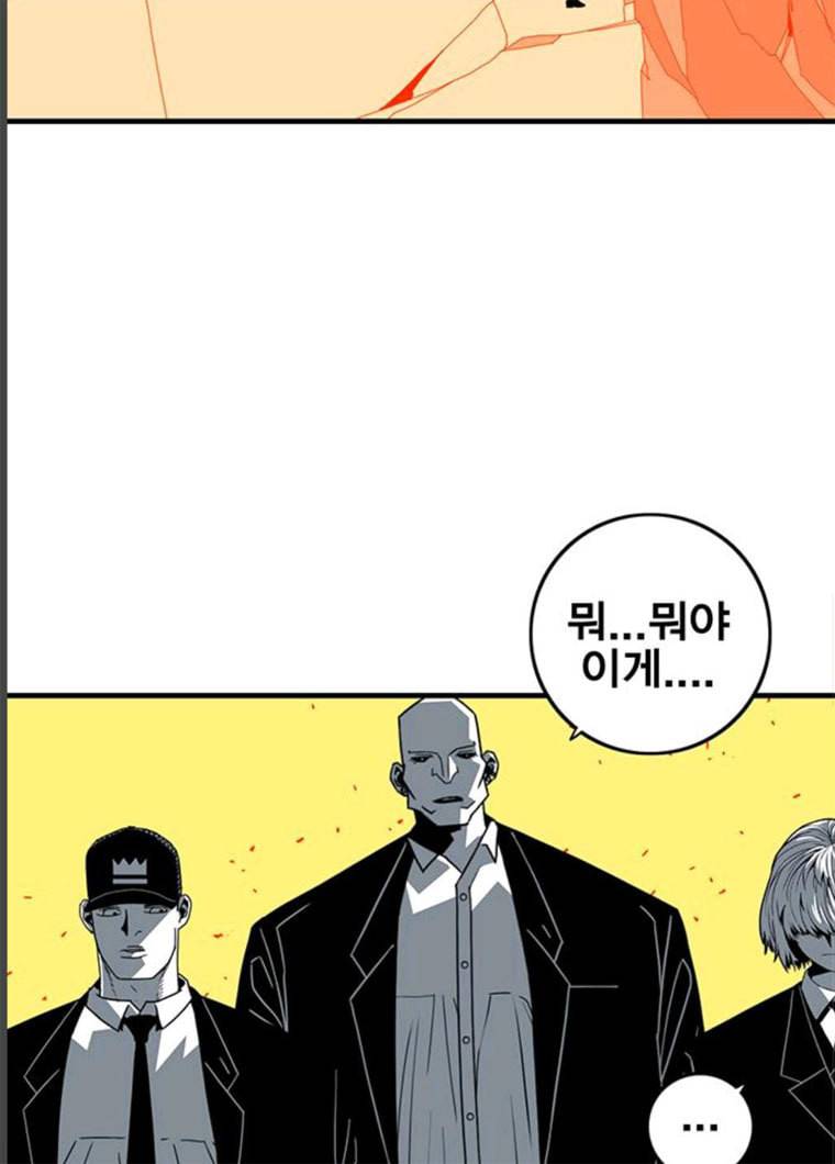 신도림 시즌2 85. 방패 26