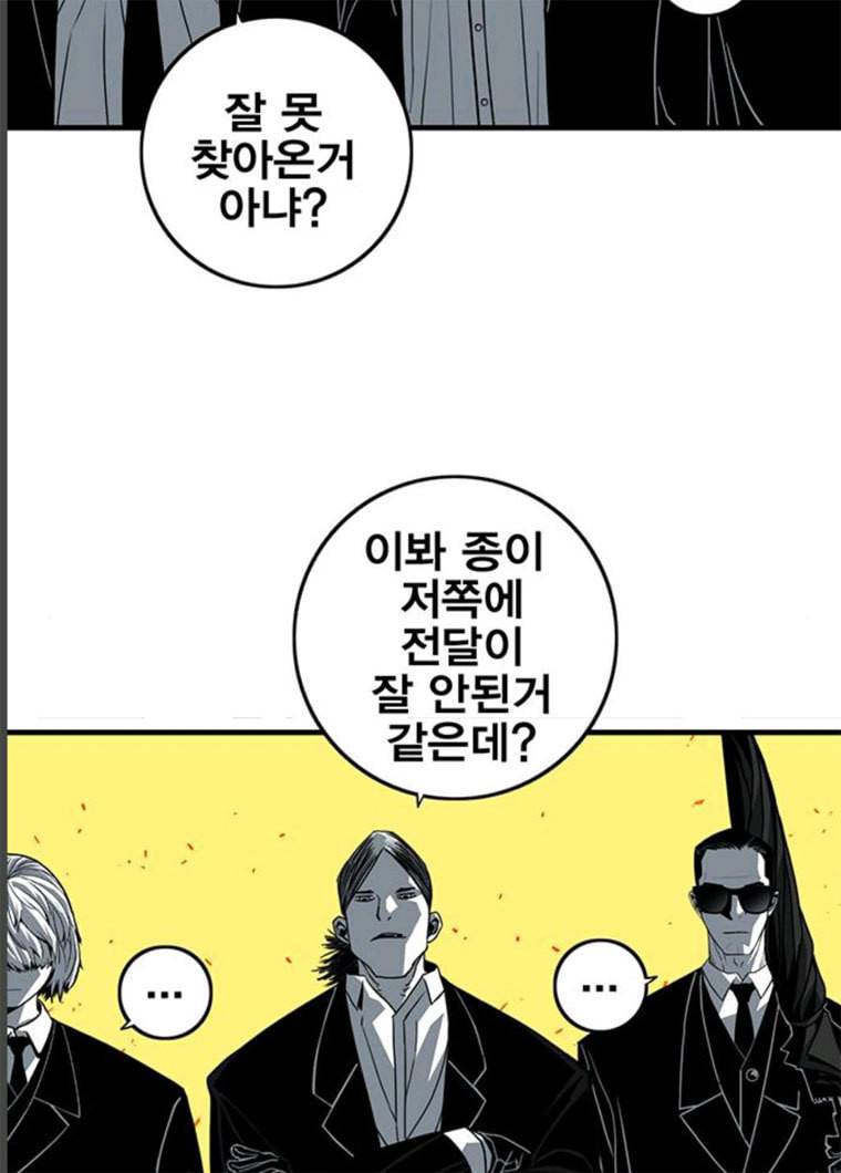 신도림 시즌2 85. 방패 27