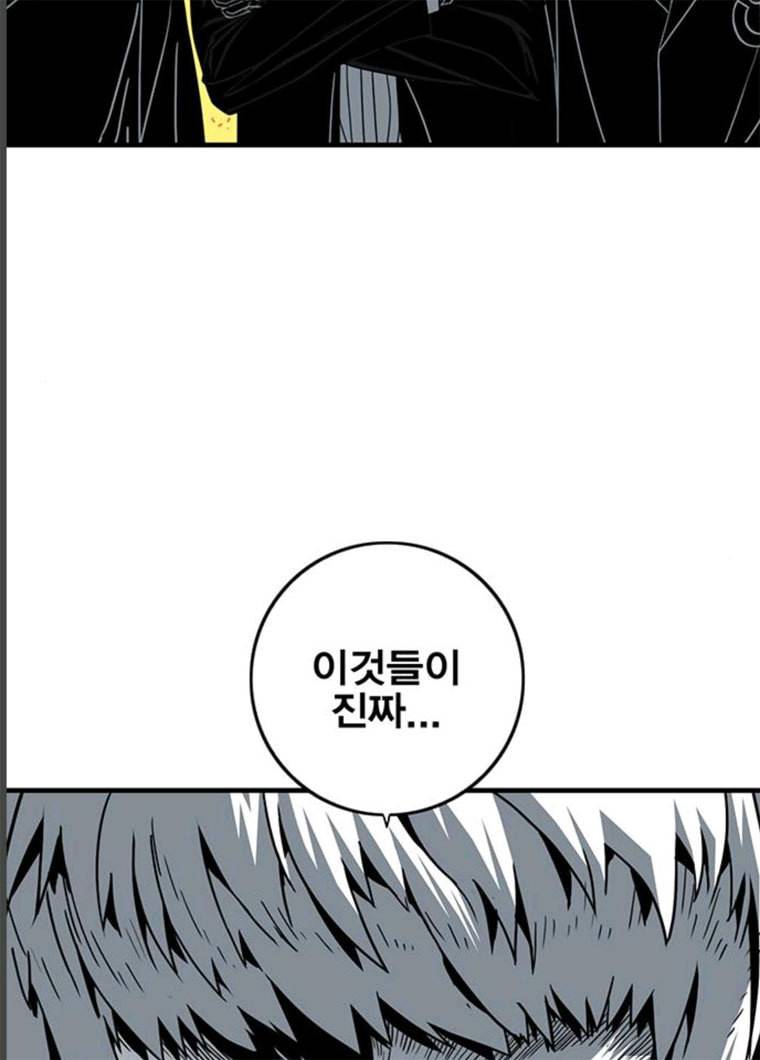 신도림 시즌2 85. 방패 28