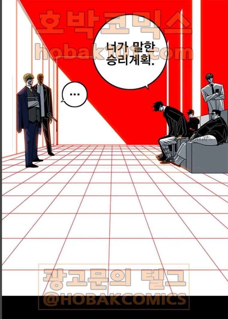 신도림 시즌2 85. 방패 33