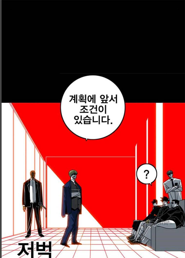 신도림 시즌2 85. 방패 34