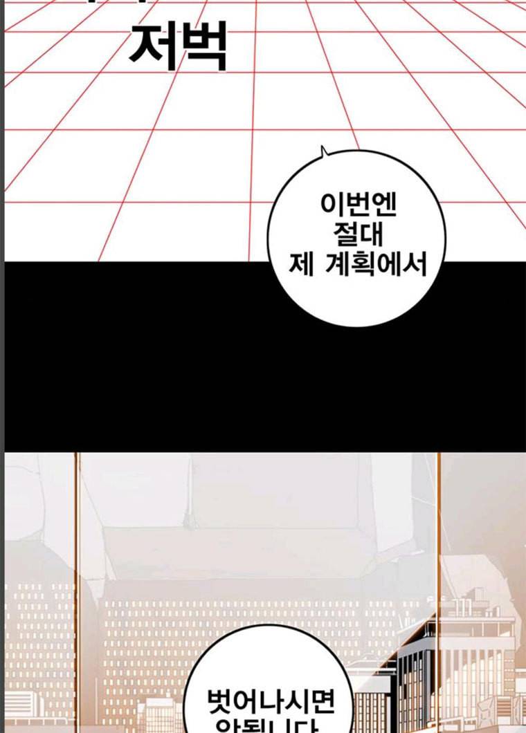 신도림 시즌2 85. 방패 35