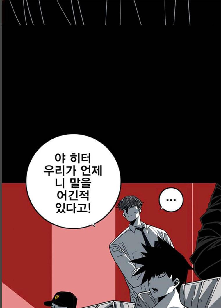 신도림 시즌2 85. 방패 37