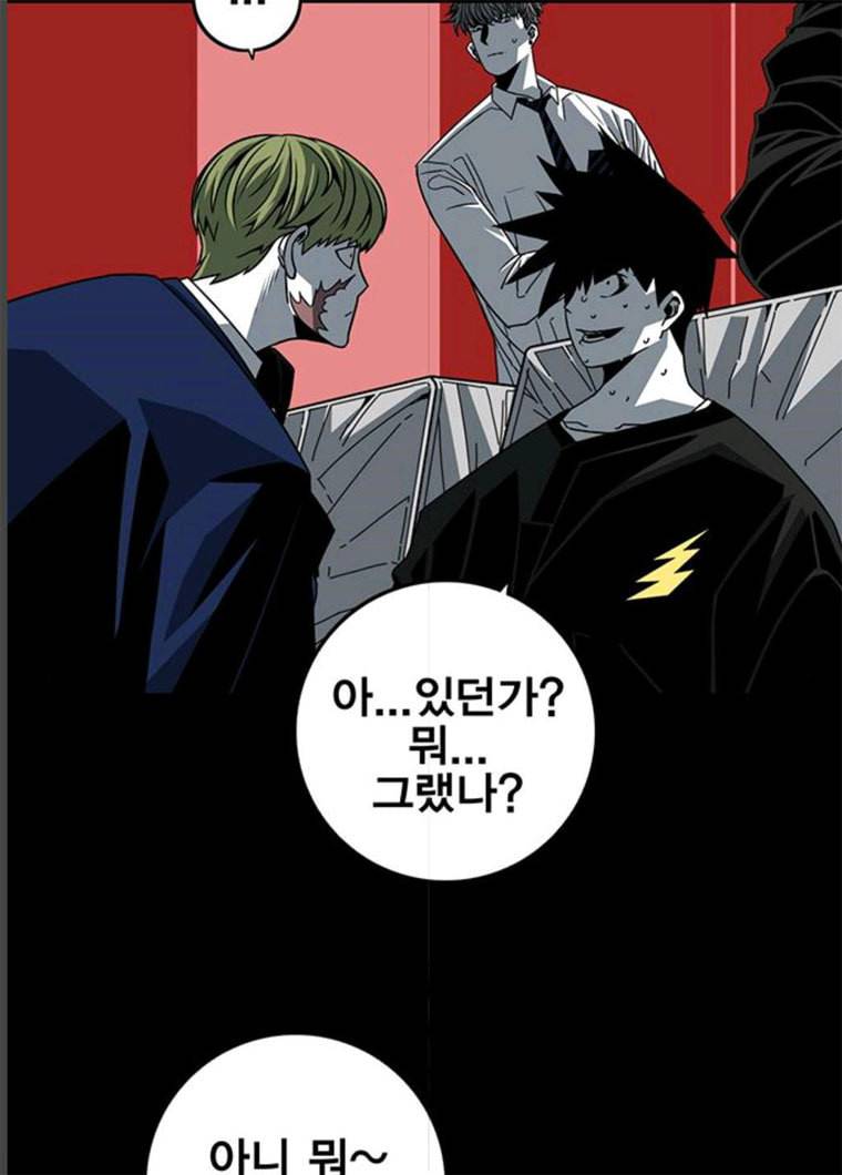 신도림 시즌2 85. 방패 40