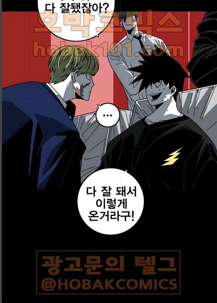 신도림 시즌2 85. 방패 41