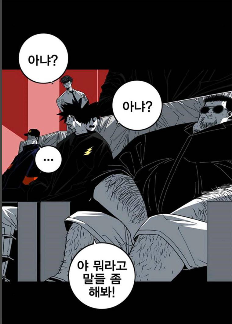 신도림 시즌2 85. 방패 42