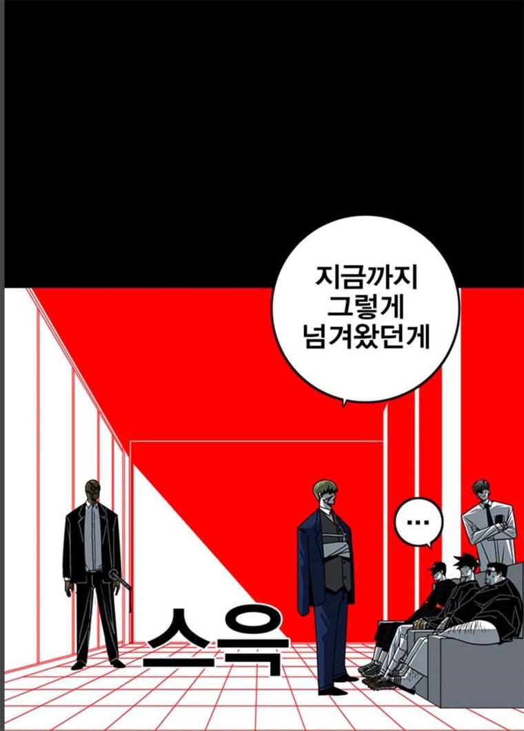 신도림 시즌2 85. 방패 43