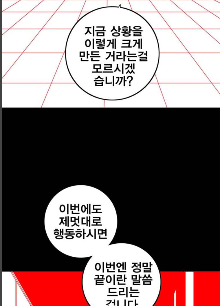신도림 시즌2 85. 방패 44