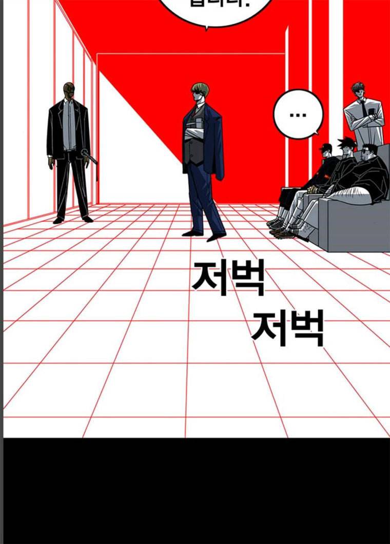 신도림 시즌2 85. 방패 45